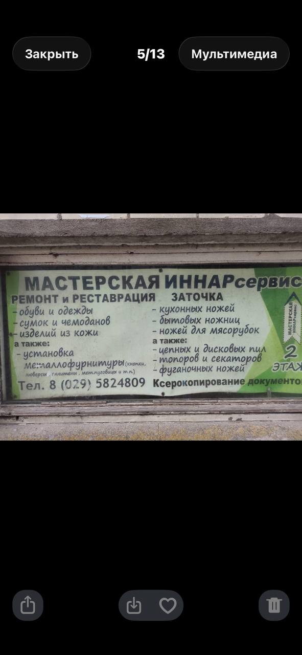 Фото мастерской ИННАРсервис