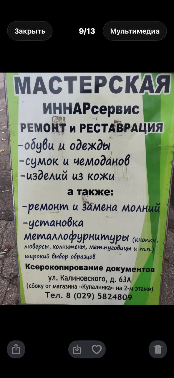 Фото мастерской ИННАРсервис